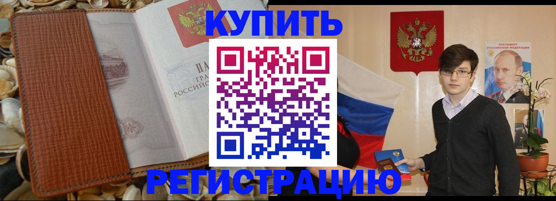 временная регистрация поиск в Великих Луках