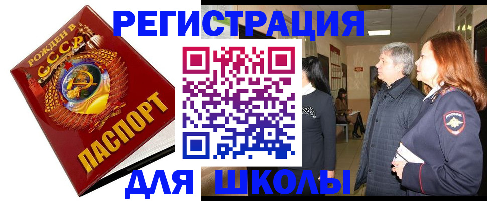 временная регистрация надежно в Великих Луках