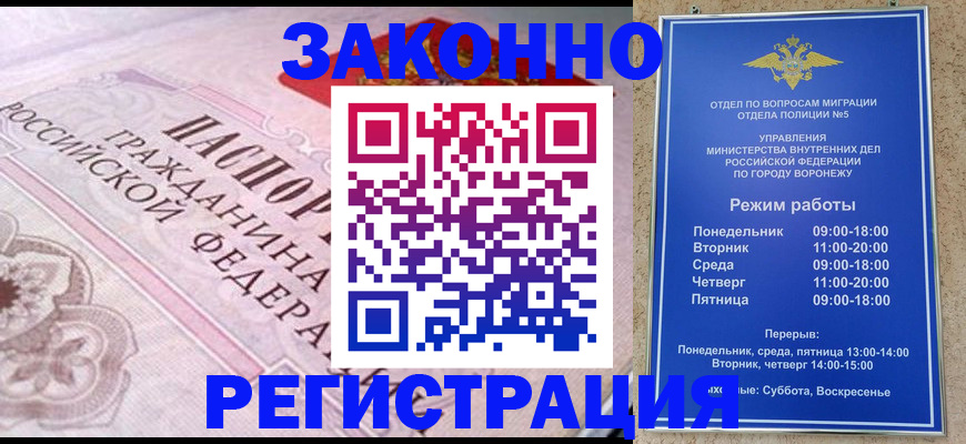 прописка иностранных граждан в Великих Луках